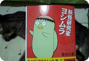 意味もなく「ねこまた」にでもなって欲しい猫をバックに